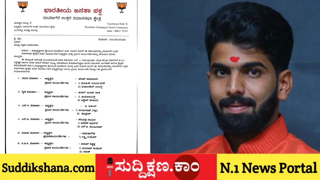 ದಾವಣಗೆರೆ