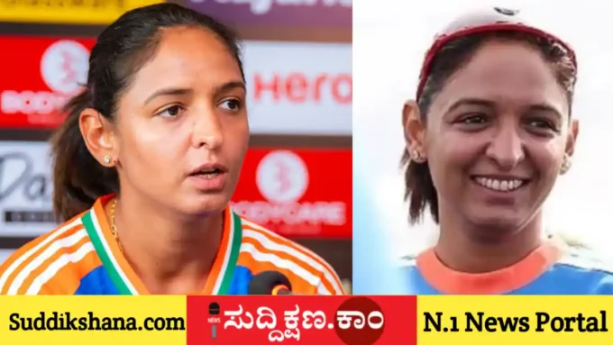 ಹರ್ಮನ್ಪ್ರೀತ್ ಕೌರ್