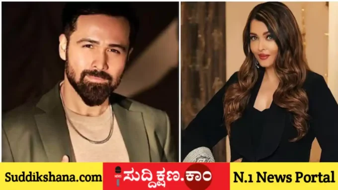 ಐಶ್ವರ್ಯ ರೈ