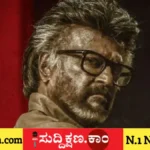 ಜೈಲರ್ 2