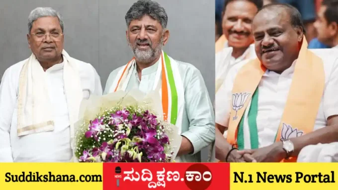 ಹೆಚ್. ಡಿ. ಕುಮಾರಸ್ವಾಮಿ
