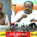 ಹೆಚ್. ಡಿ. ಕುಮಾರಸ್ವಾಮಿ