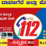 ದಾವಣಗೆರೆ