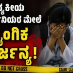 ಮೆಡಿಕಲ್