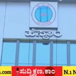 ಹೆಸ್ಕಾಂ