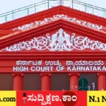 ಕರ್ನಾಟಕ
