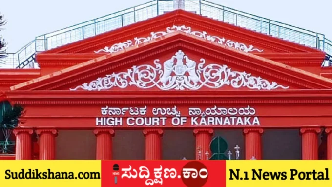 ಕರ್ನಾಟಕ