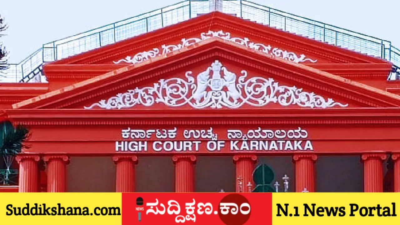 ಕರ್ನಾಟಕ