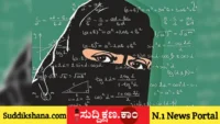 ಕರ್ನಾಟಕ