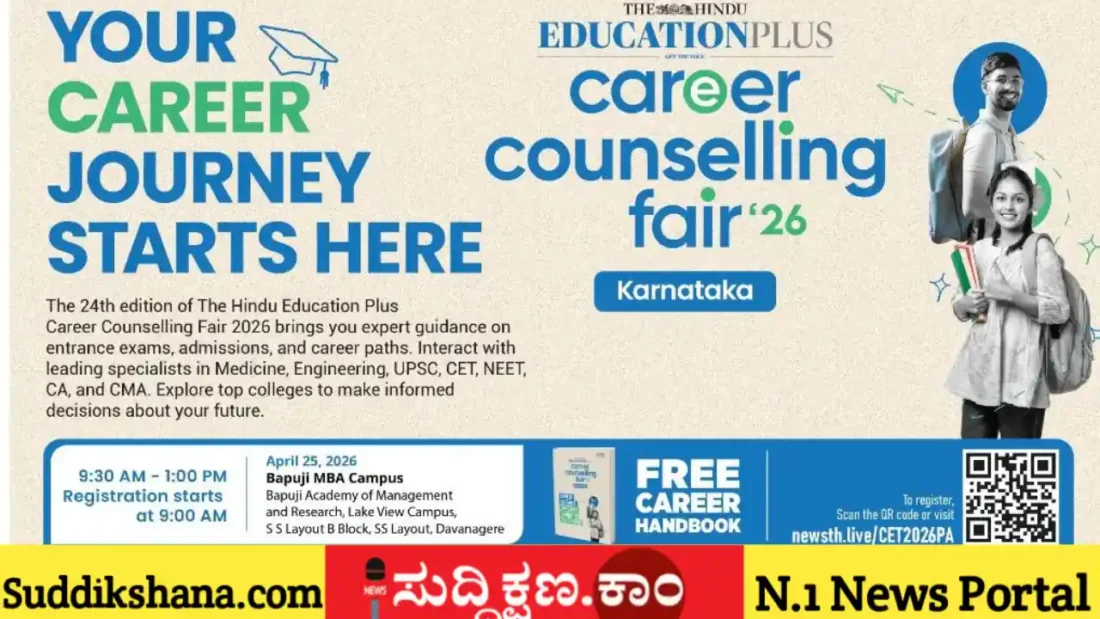 ದಾವಣಗೆರೆ