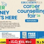 ದಾವಣಗೆರೆ