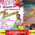 ದಾವಣಗೆರೆ