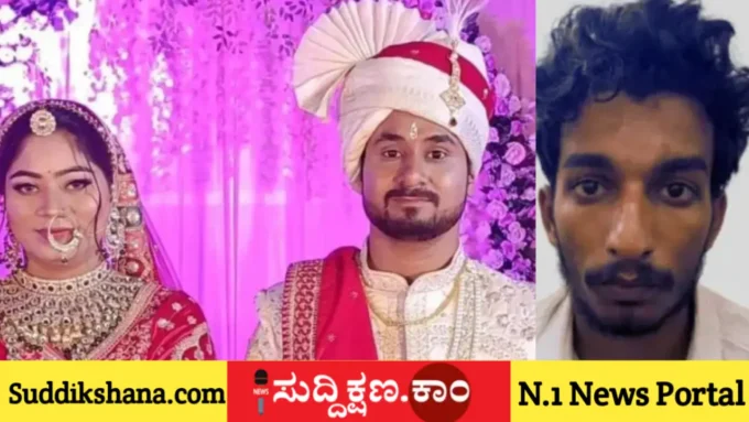 ಹನಿಮೂನ್