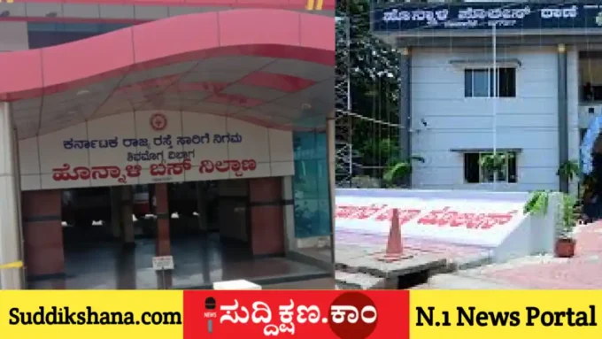 ಹೊನ್ನಾಳಿ