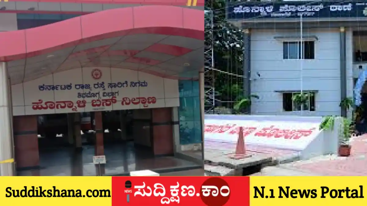 ಹೊನ್ನಾಳಿ