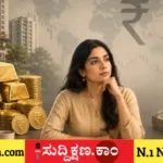 ಚಿನ್ನ
