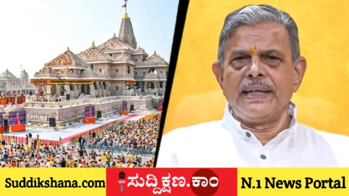 ರಾಮಮಂದಿರ