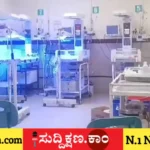 ಆಸ್ಪತ್ರೆ