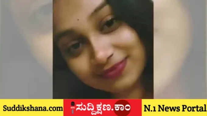 ಯುವತಿ