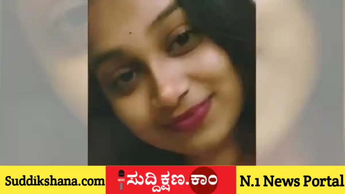 ಯುವತಿ