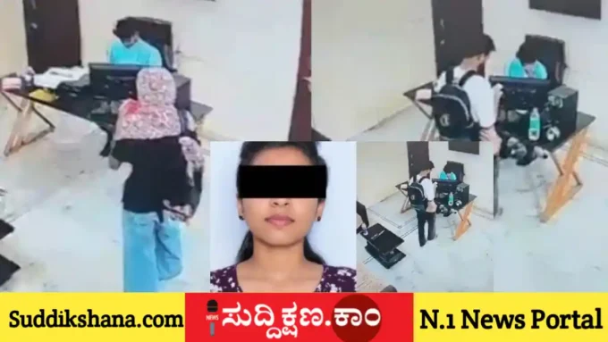 ಯುವತಿ