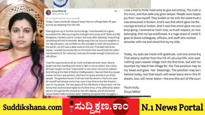ದಿವ್ಯಾ ಮಿತ್ತಲ್