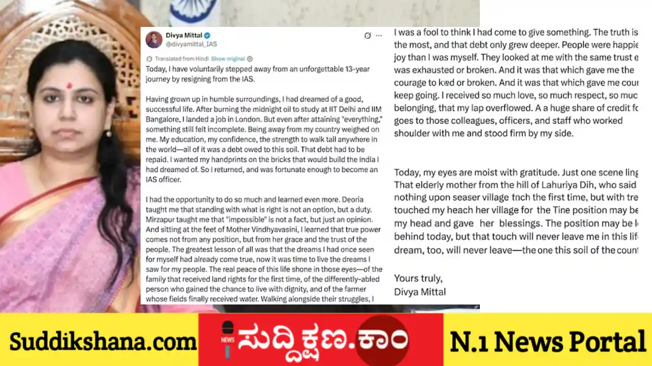 ದಿವ್ಯಾ ಮಿತ್ತಲ್