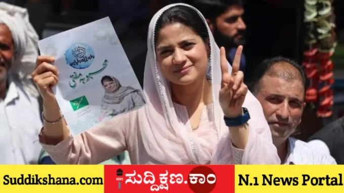ಮೆಹಬೂಬಾ ಮುಫ್ತಿ