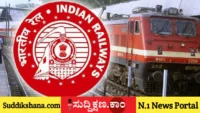 ರೈಲ್ವೇ