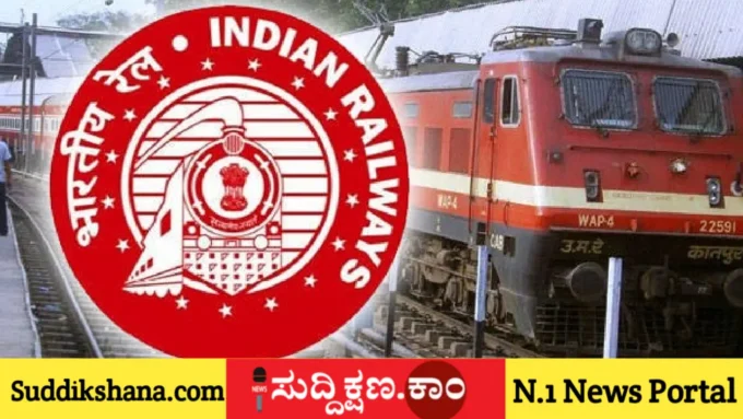 ರೈಲ್ವೆ