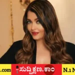ಐಶ್ವರ್ಯಾ ರೈ