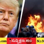 ಡೊನಾಲ್ಡ್ ಟ್ರಂಪ್