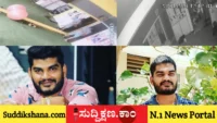 ದಾವಣಗೆರೆ