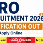 ಇಸ್ರೋ