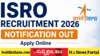 ಇಸ್ರೋ