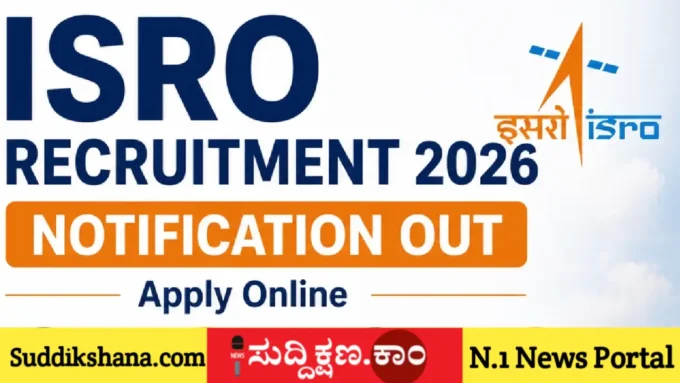 ಇಸ್ರೋ