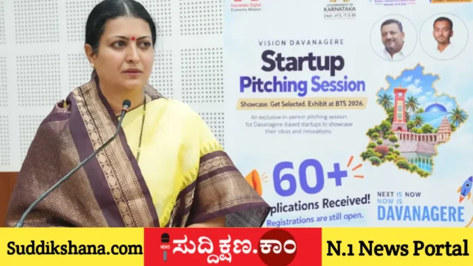 ದಾವಣಗೆರೆ