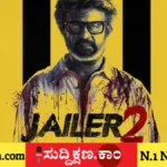 ಜೈಲರ್ 2