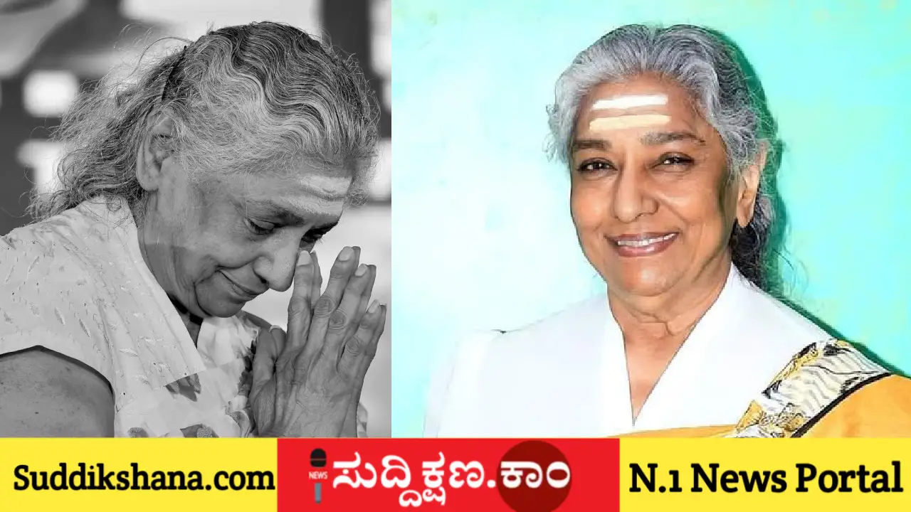ಎಸ್. ಜಾನಕಿ