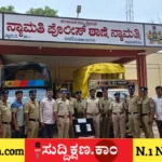 ನ್ಯಾಮತಿ