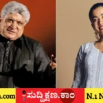 ಜಾವೇದ್ ಅಖ್ತರ್