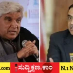 ಜಾವೇದ್ ಅಖ್ತರ್