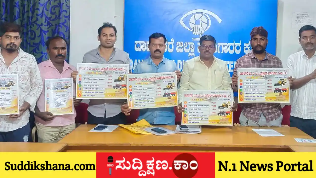 ದಾವಣಗೆರೆ