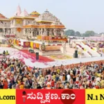 ಅಯೋಧ್ಯೆ
