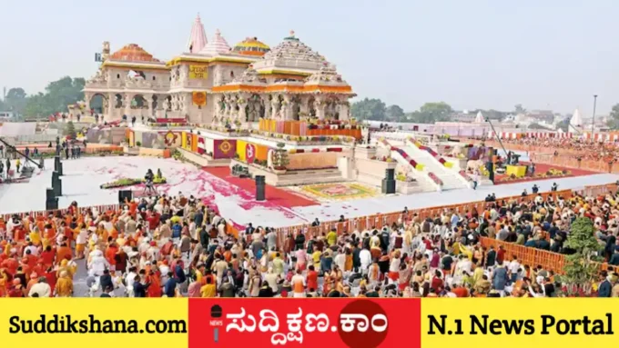 ಅಯೋಧ್ಯೆ