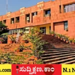 ಪ್ರೊಫೆಸರ್