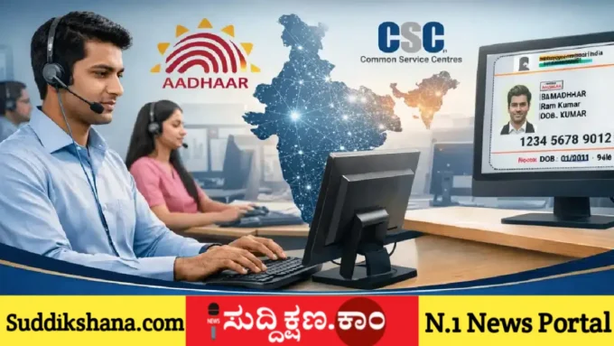 ಆಧಾರ್