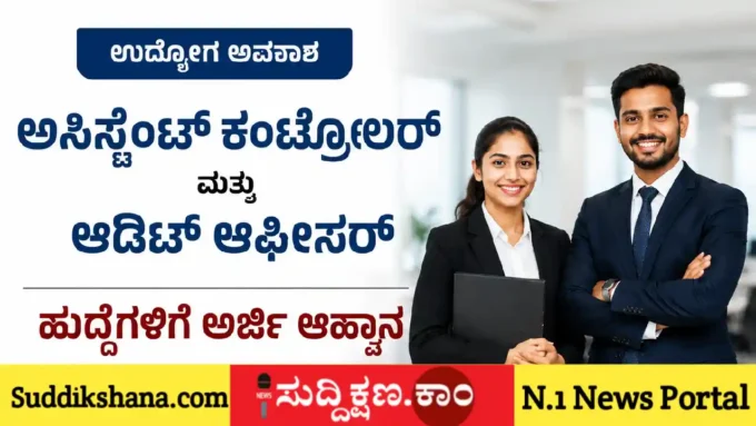 KPSC