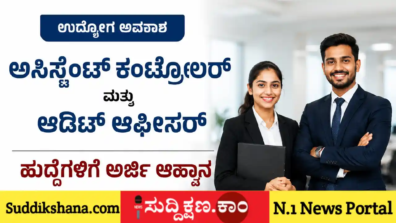 KPSC