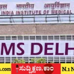 AIIMS